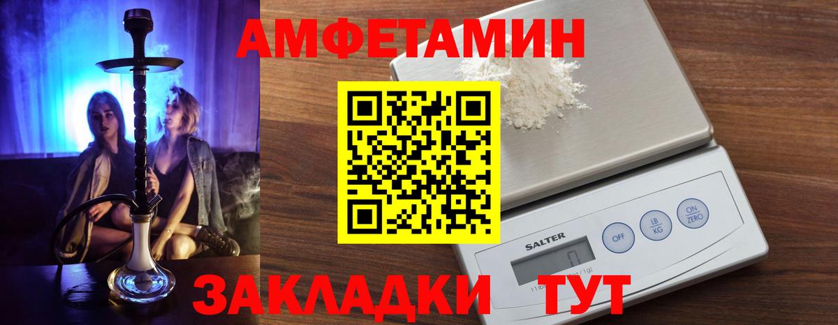 Амфетамин VHQ  Вход с VPN  Амфетамин  Лесной 