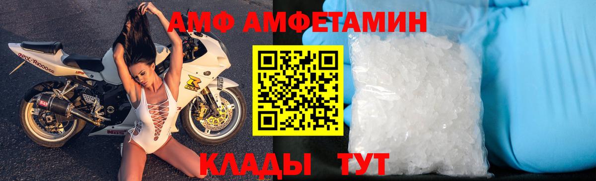 Amphetamine 98% Лесной