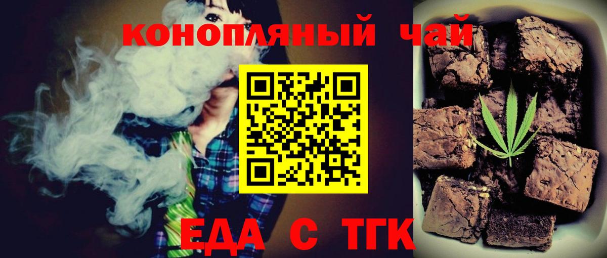Canna-Cookies конопля  Вход с VPN  Лесной 