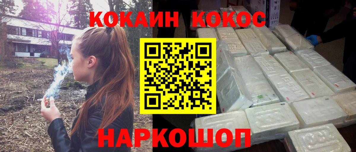 Кокаин  Кокаин Перу  Кокаин FishScale  где можно купить наркотик  Лесной  Вход с VPN 