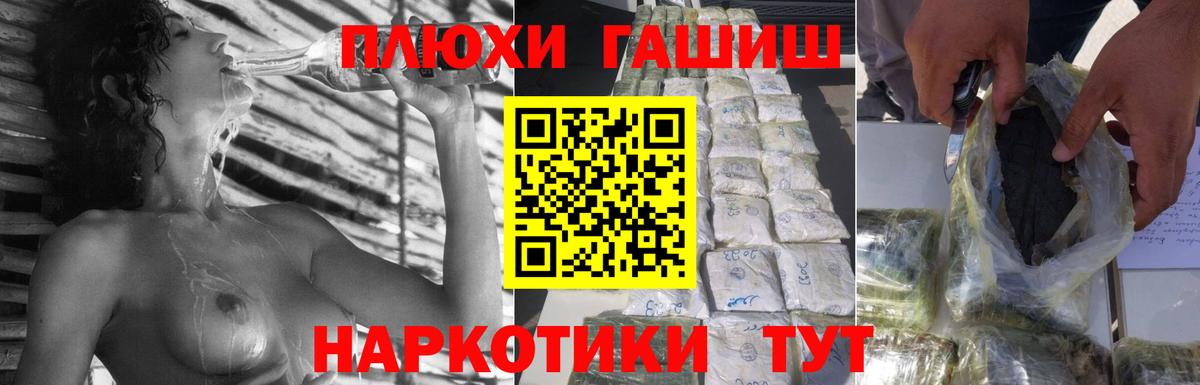 ГАШИШ гарик Лесной