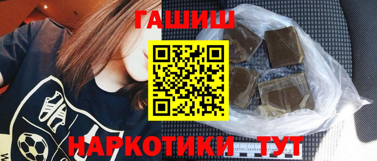Лесной  наркошоп  Вход с VPN  ГАШ гашик  ГАШИШ 