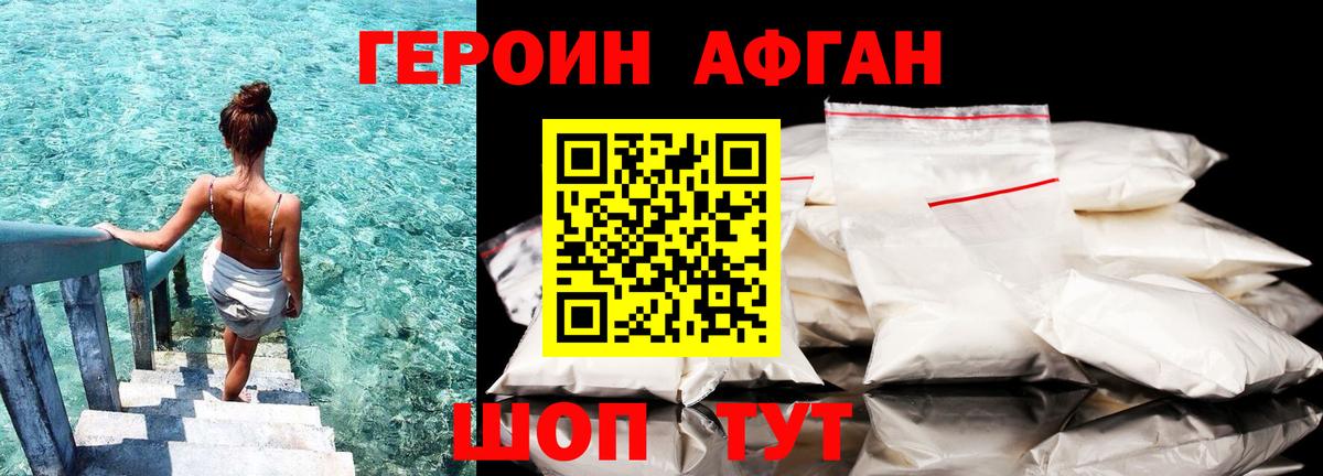 Лесной  ГЕРОИН  Вход с VPN  ГЕРОИН Афган 