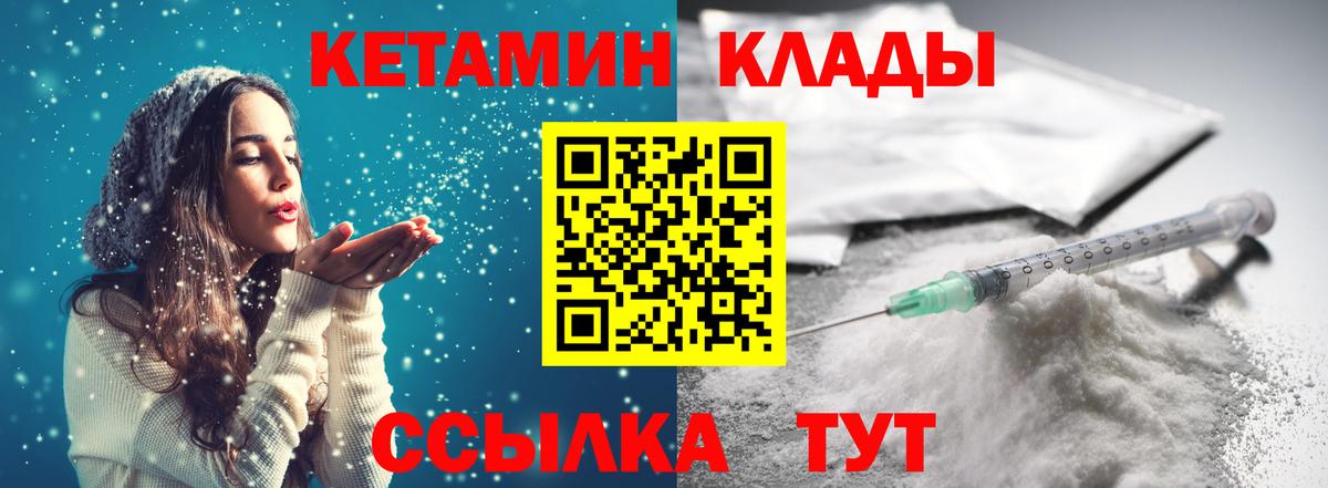 Лесной  КЕТАМИН ketamine  Вход с VPN  КЕТАМИН VHQ 