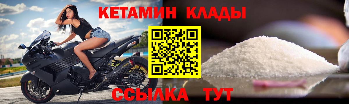Кетамин ketamine Лесной