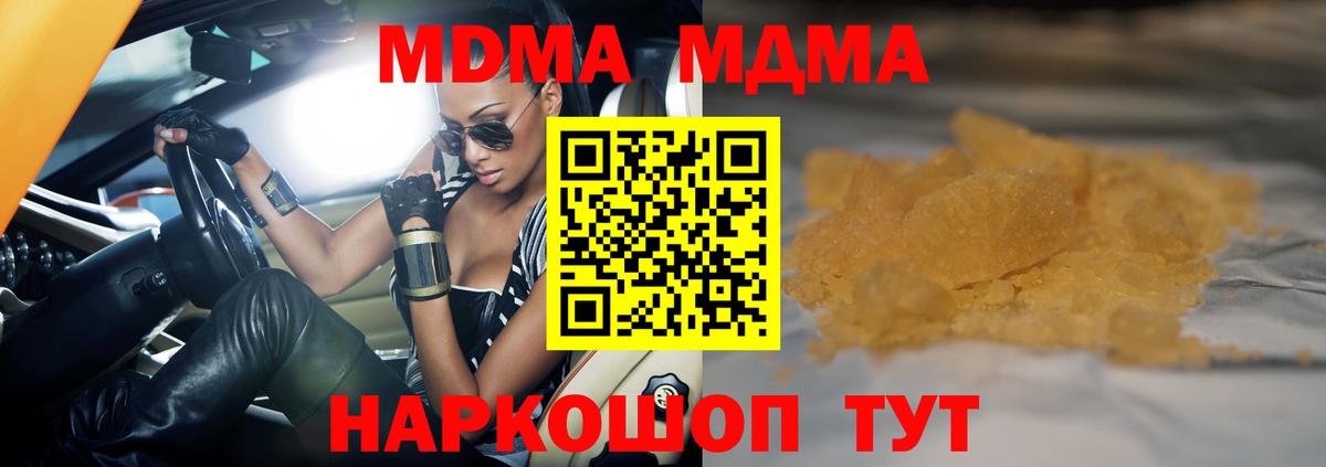 MDMA молли Лесной