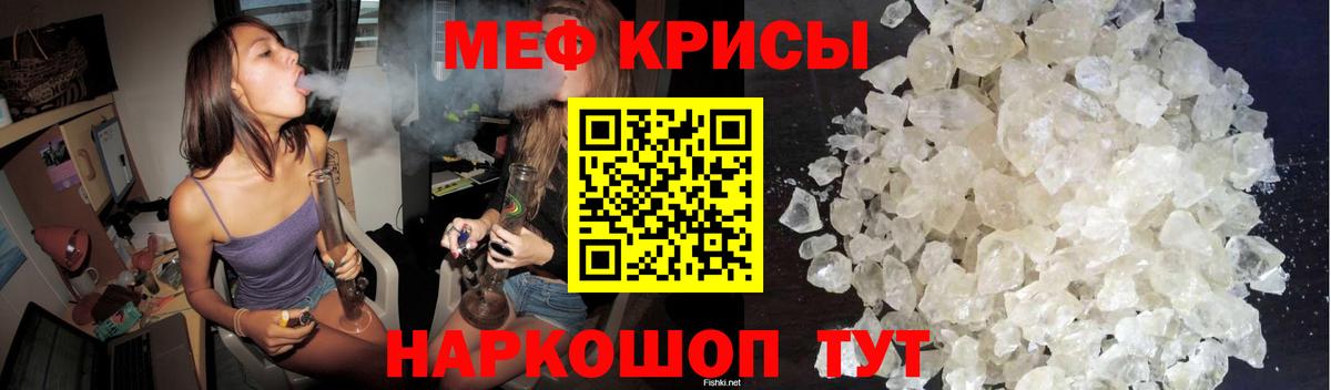 Лесной  МЕФ  МЯУ-МЯУ  МЕФ кристаллы  Мефедрон mephedrone  Вход с VPN 