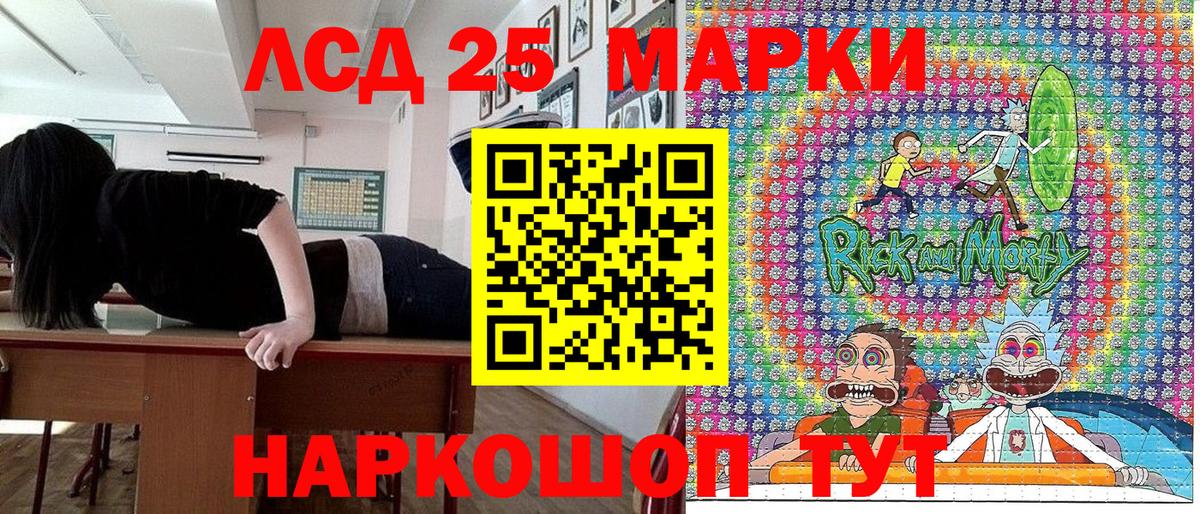 Марки 25I-NBOMe 1,5мг Лесной