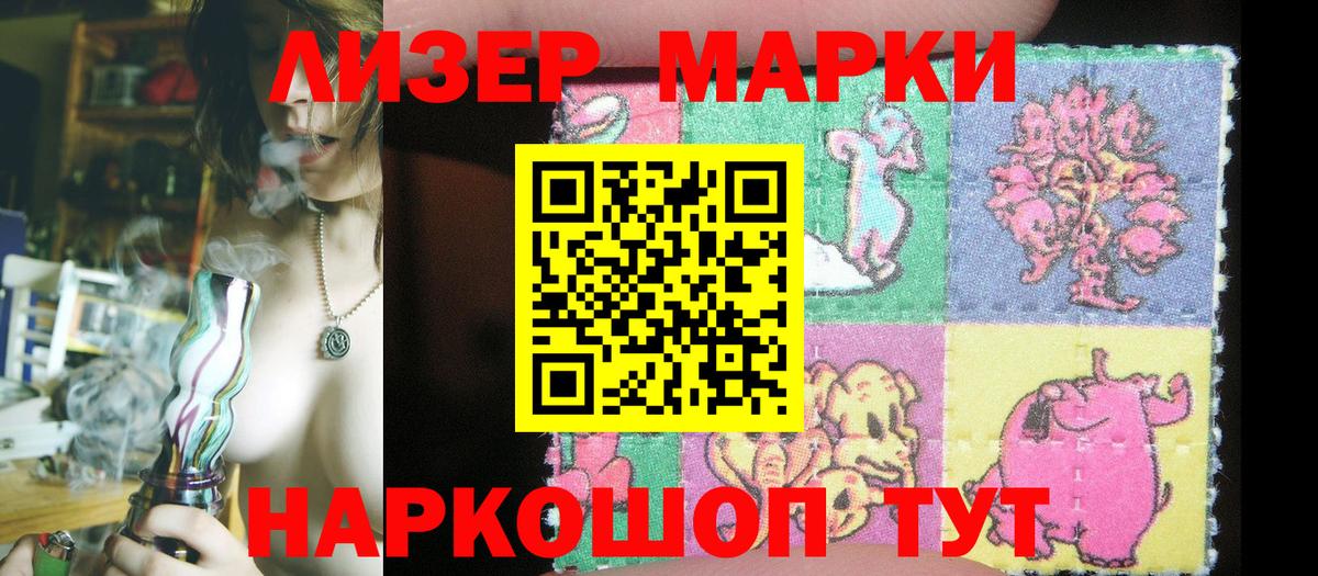Марки N-bome 1500мкг  где купить   Лесной  Вход с VPN  Марки N-bome 1500мкг  Наркотические марки 