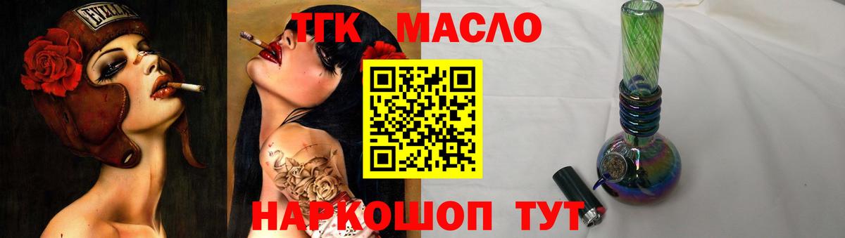ТГК вейп с тгк Лесной